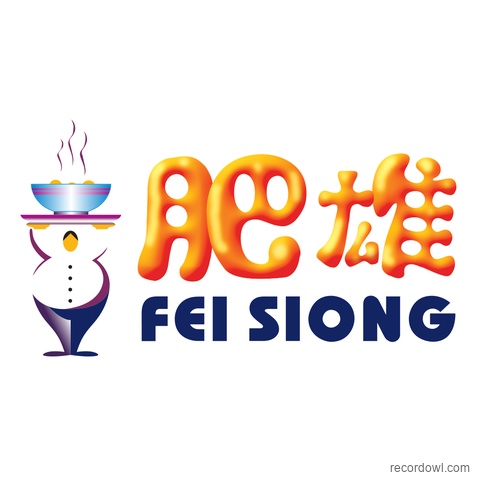 FEI SIONG TRADING PTE. LTD. Logo